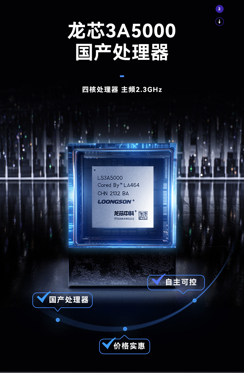 PA真人集团国产化工控主机,自主研发龙芯CPU,DT-5307-H3A5KMC.jpg