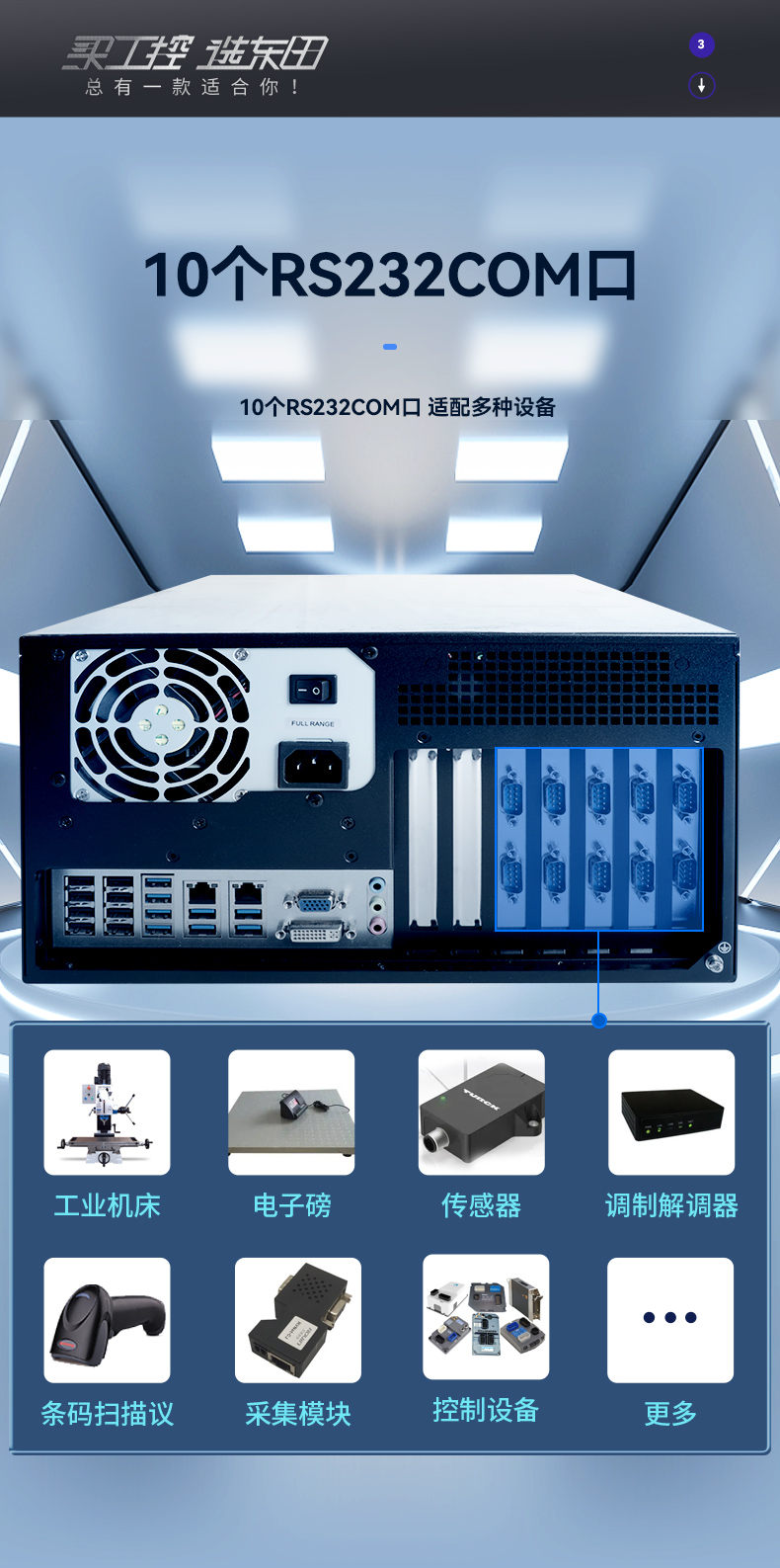 PA真人集团国产化工控主机,自主研发龙芯CPU,DT-5307-H3A5KMC.jpg