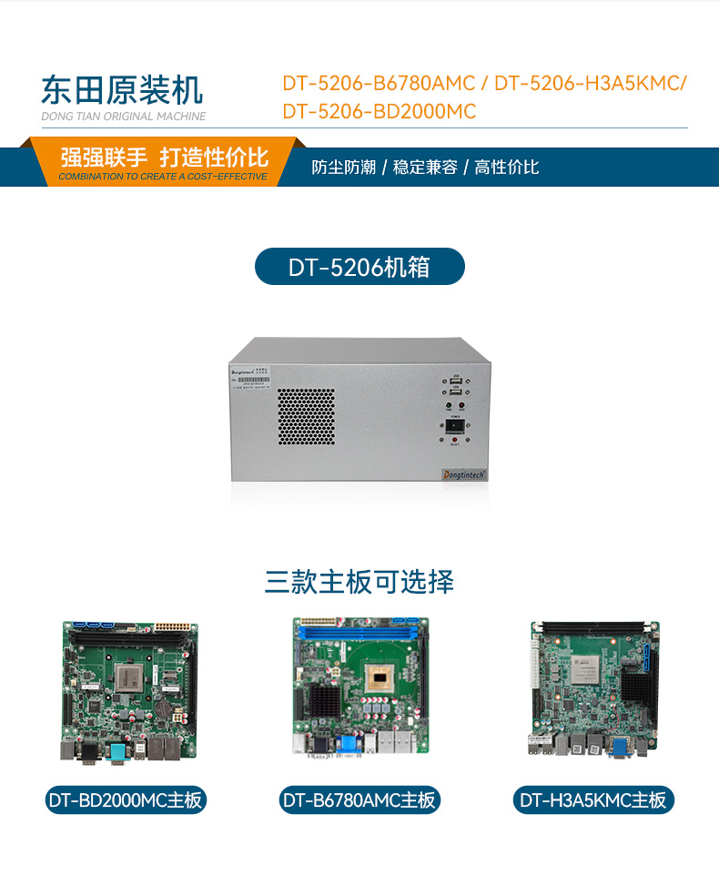 PA真人集团国产化壁挂式工控机,工业电脑厂家,DT-5206-B6780AMC.jpg