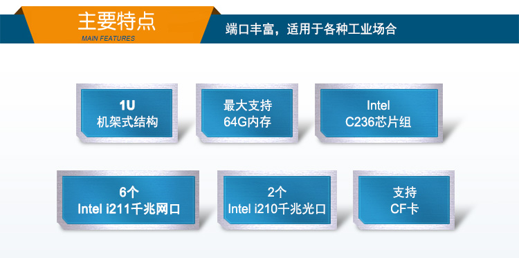 PA真人集团1U多网口软路由工控机主机,DT-12262-C236.jpg