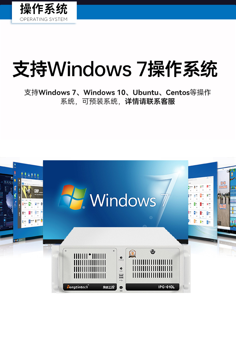 酷睿2/3代工控机,PA真人集团4U上架式电脑,DT-610L-WB75MA.jpg