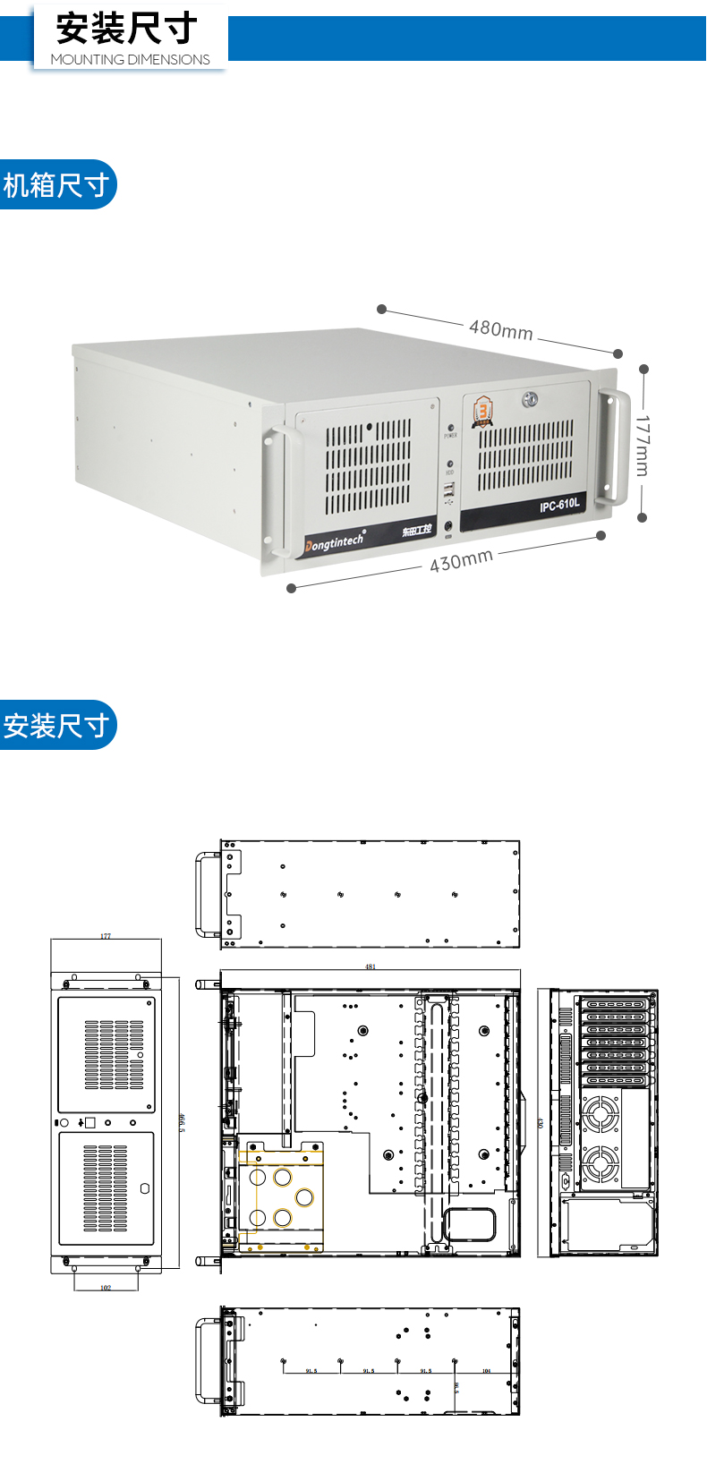 酷睿2/3代工控机,PA真人集团4U上架式电脑,DT-610L-WB75MA.jpg