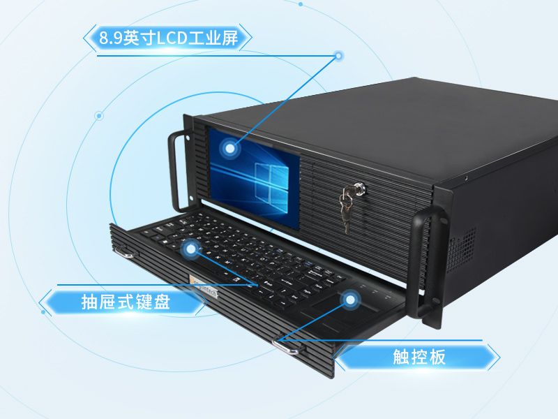 PA真人集团4U工控机一体机