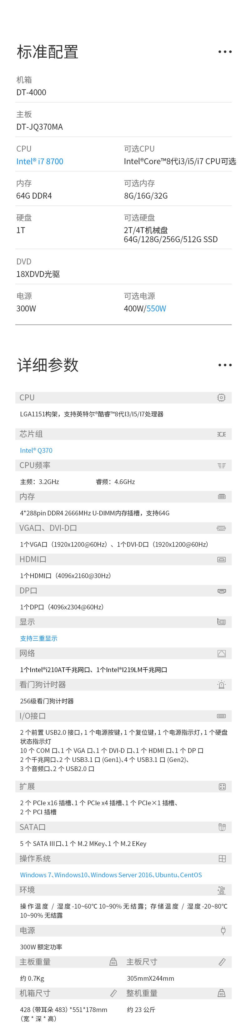 PA真人集团4U工控机一体机,支持GPU工业电脑主机,DT-4000-JQ370MA.jpg