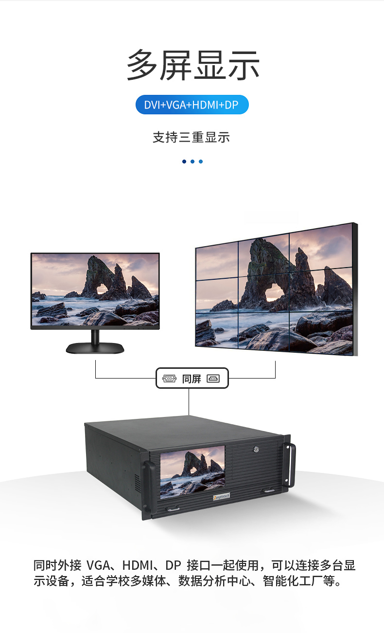 PA真人集团4U工控机一体机,支持GPU工业电脑主机,DT-4000-JQ370MA.jpg