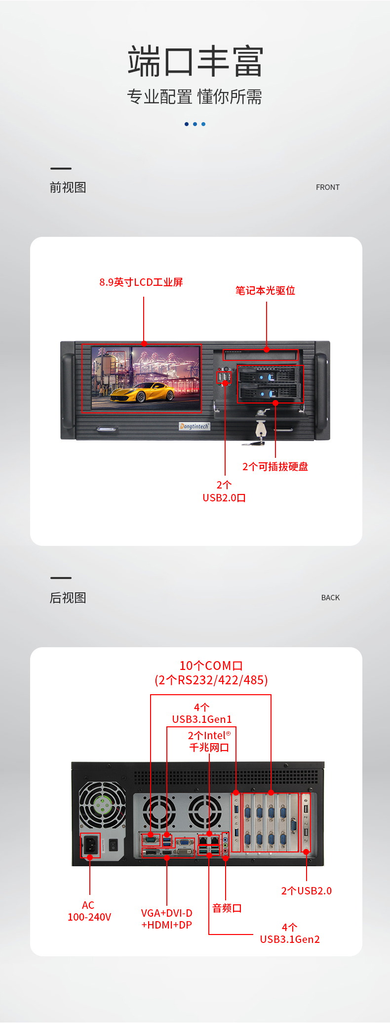 PA真人集团4U工控机一体机,支持GPU工业电脑主机,DT-4000-JQ370MA.jpg