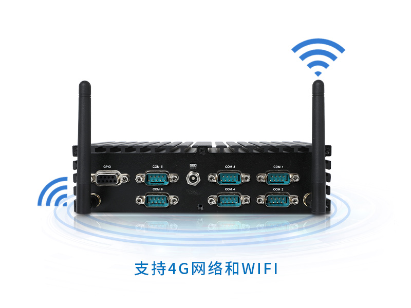 PA真人集团无风扇工控机,低功耗工控主机