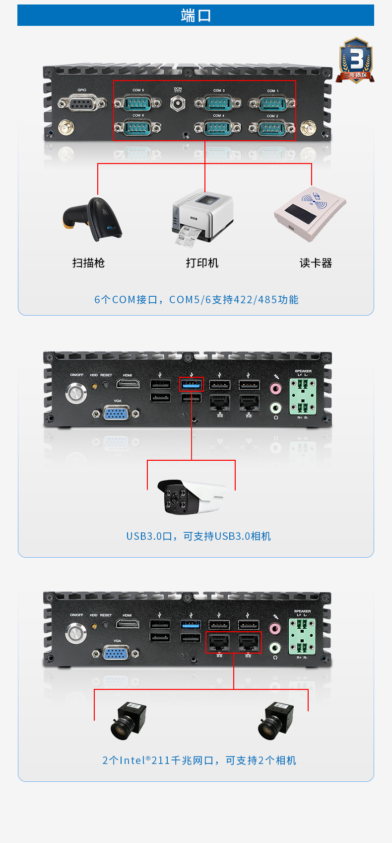 PA真人集团无风扇工控机,低功耗工控主机,DTB-1042-J1900.jpg