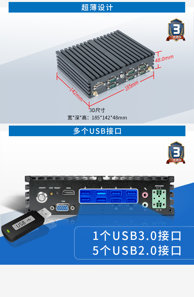 PA真人集团无风扇工控机,低功耗工控主机,DTB-1042-J1900.jpg