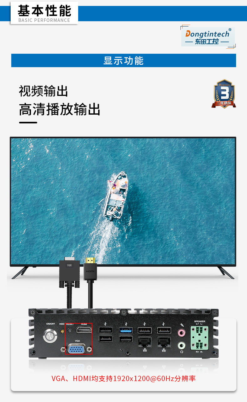 PA真人集团无风扇工控机,低功耗工控主机,DTB-1042-J1900.jpg