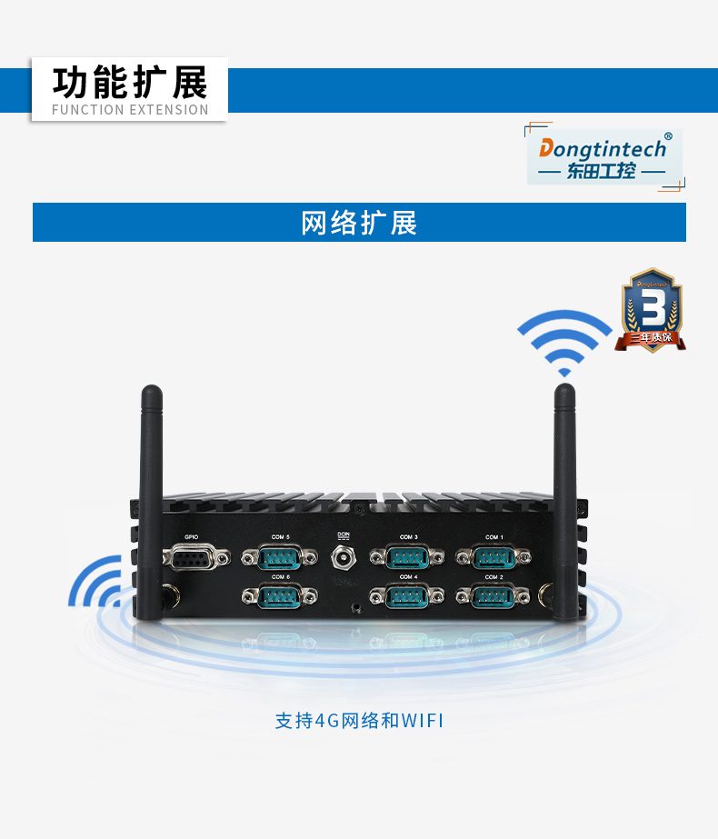 PA真人集团无风扇工控机,低功耗工控主机,DTB-1042-J1900.jpg