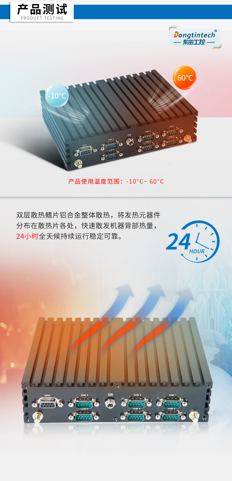 PA真人集团无风扇工控机,低功耗工控主机,DTB-1042-J1900.jpg