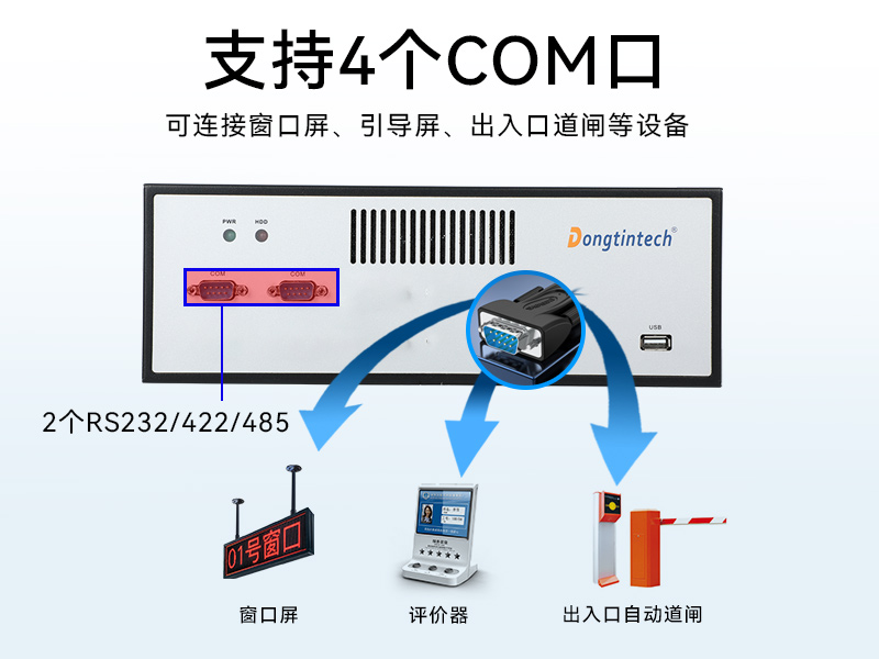 PA真人集团桌面式工控机,工业计算机,DTB-2102L-BH10MC