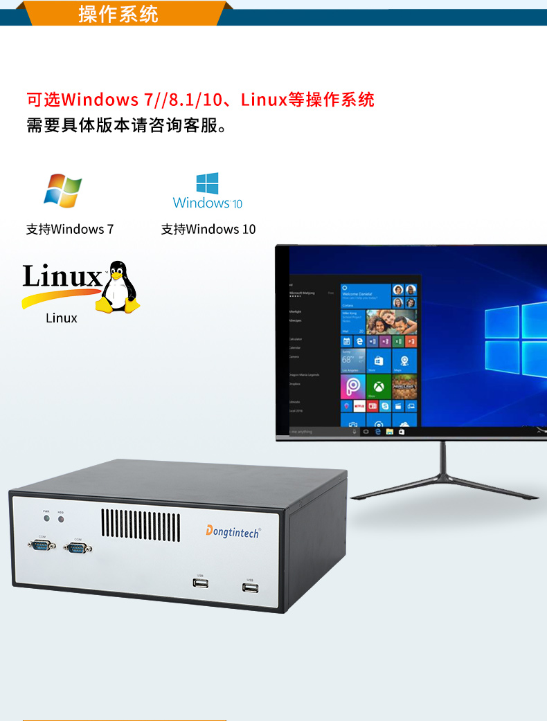 PA真人集团桌面式工控机,工业计算机,DTB-2102L-BH10MC.jpg