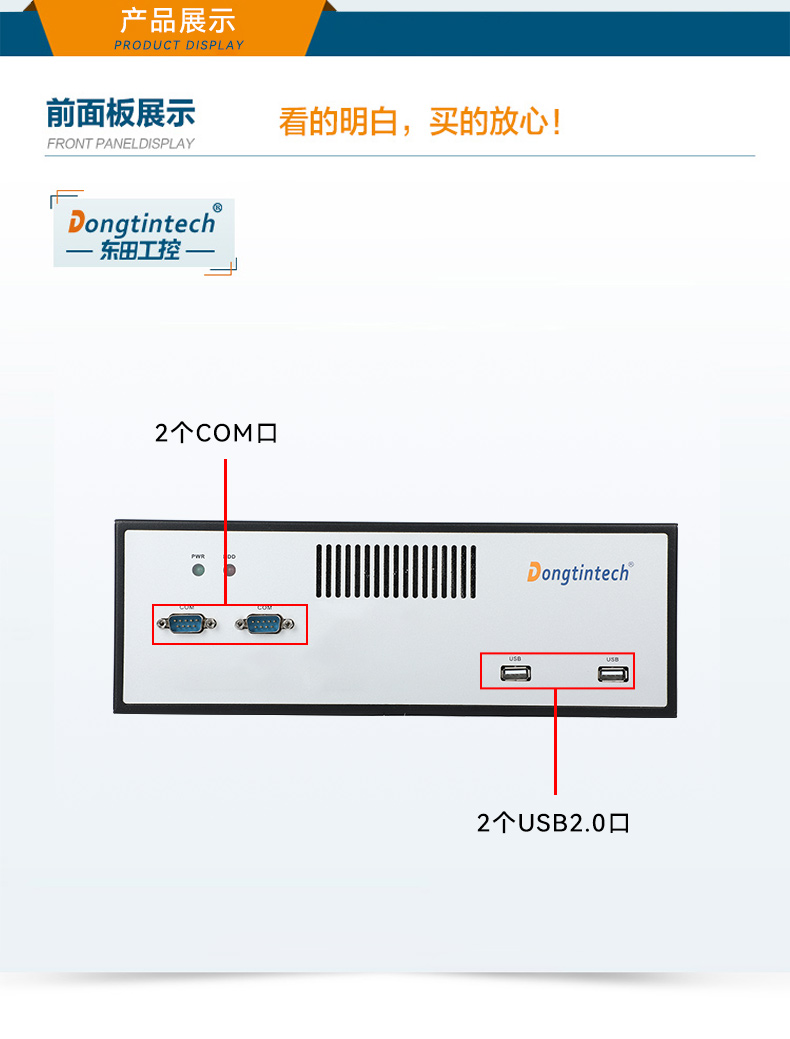 PA真人集团桌面式工控机,工业计算机,DTB-2102L-BH10MC.jpg