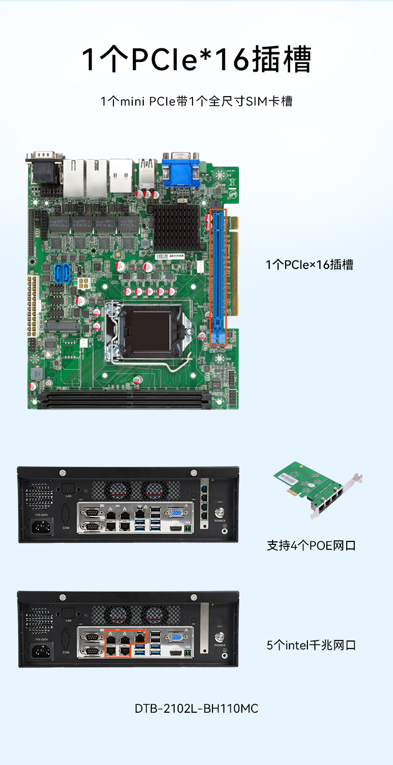 PA真人集团桌面式工控机,工业计算机,DTB-2102L-BH10MC.jpg