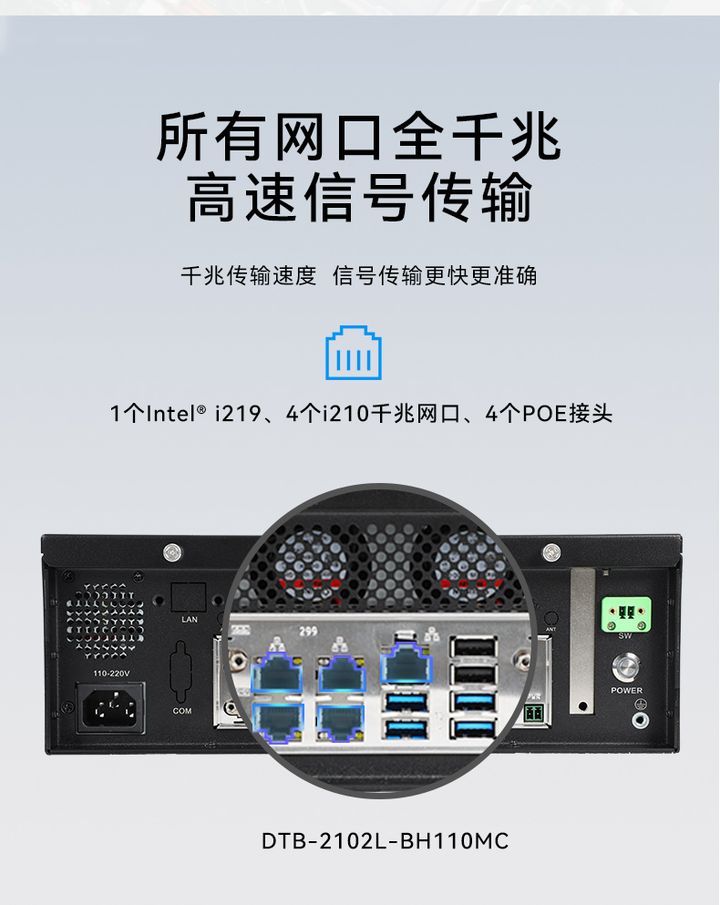 PA真人集团桌面式工控机,工业计算机,DTB-2102L-BH10MC.jpg