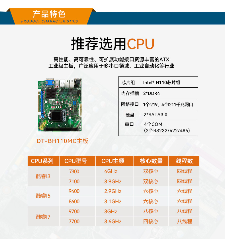 PA真人集团桌面式工控机,工业计算机,DTB-2102L-BH10MC.jpg