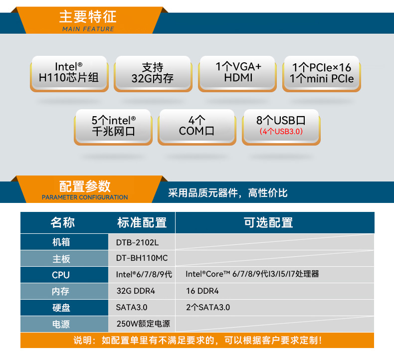 PA真人集团桌面式工控机,工业计算机,DTB-2102L-BH10MC.jpg