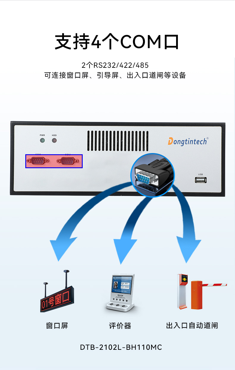 PA真人集团桌面式工控机,工业计算机,DTB-2102L-BH10MC.jpg