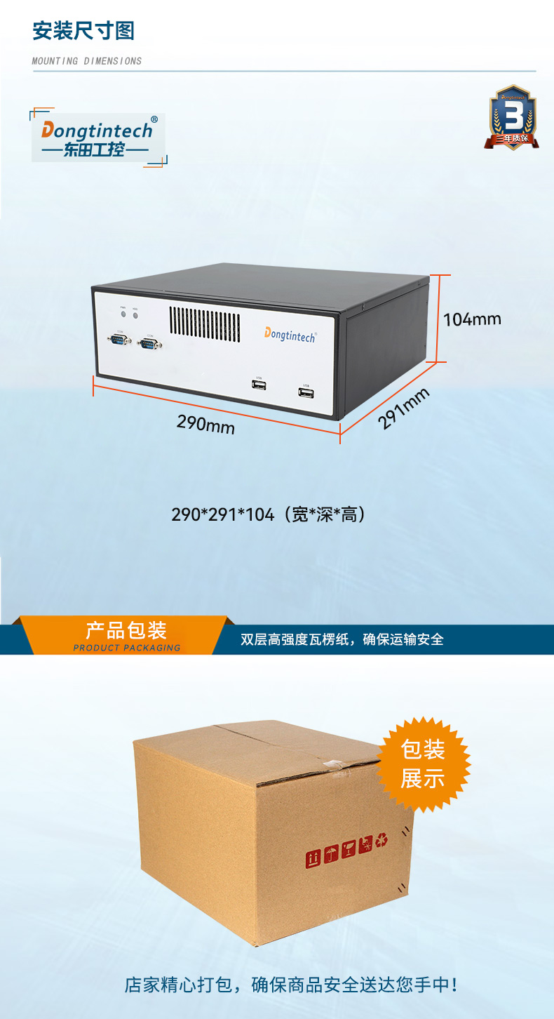 PA真人集团桌面式工控机,工业计算机,DTB-2102L-BH10MC.jpg