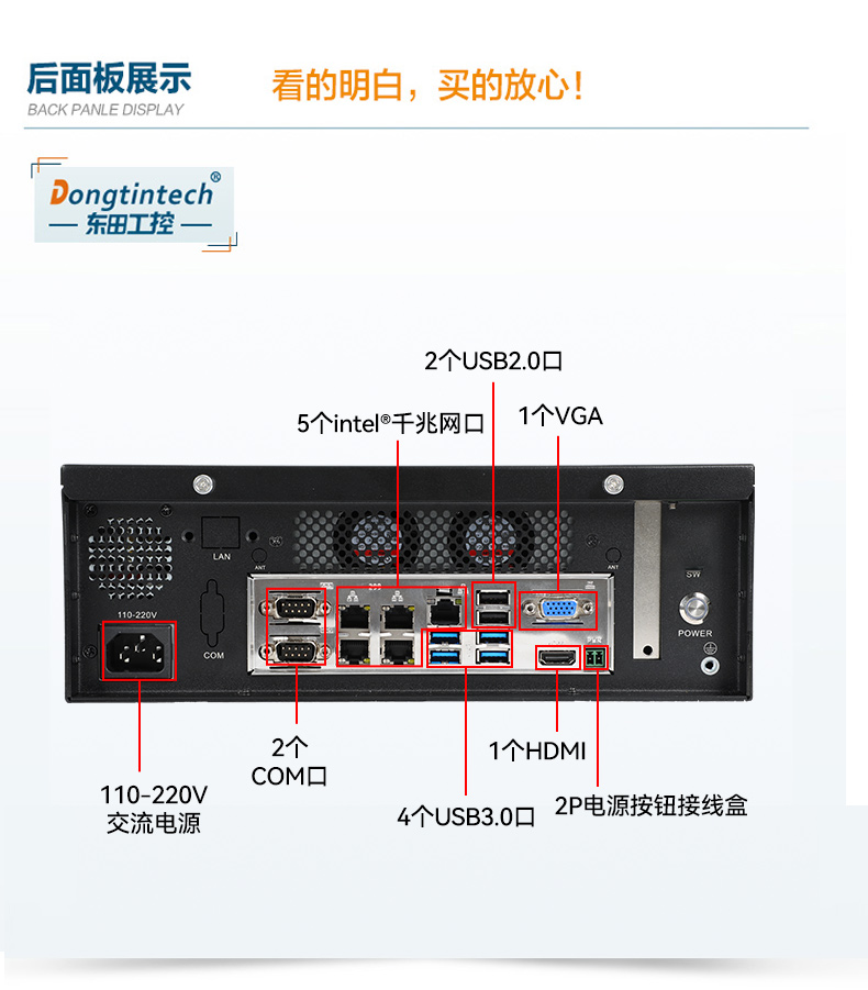 PA真人集团桌面式工控机,工业计算机,DTB-2102L-BH10MC.jpg
