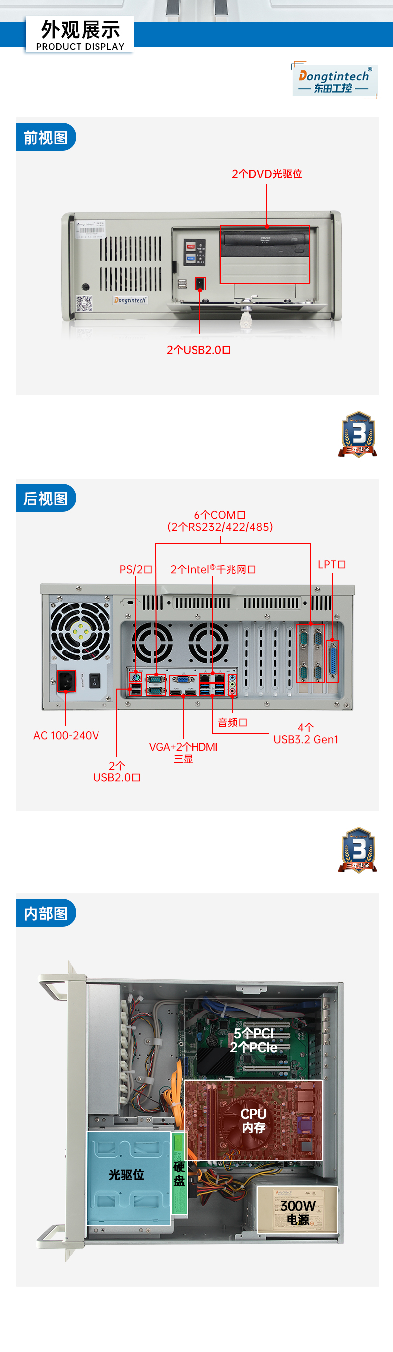 PA真人集团4U机架式工控机,DT-610P-JH420MA.jpg