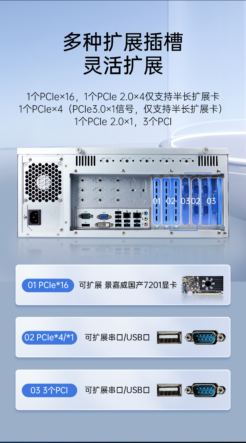 PA真人集团国产化工控机,工业控制计算机,DT-610X-U6780MA.jpg