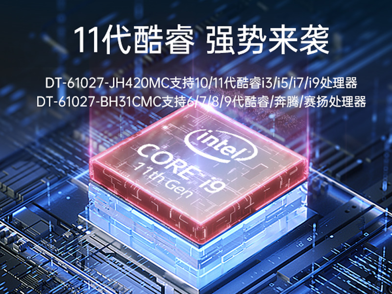 PA真人集团工业服务器，2U工控机，DT-61027-JH420MC