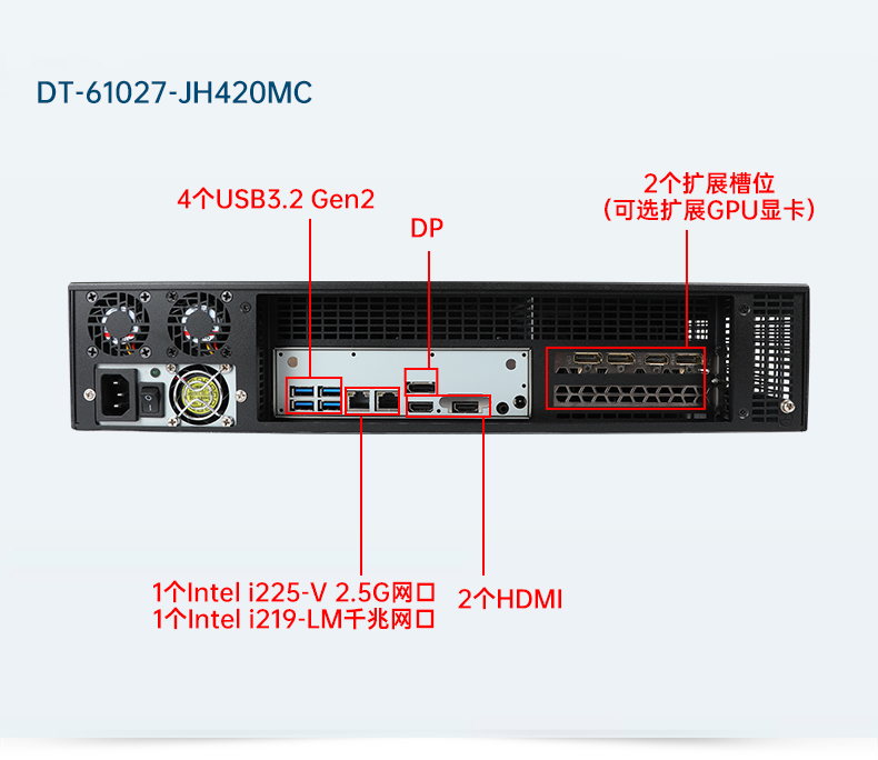 PA真人集团工业服务器，2U工控机，DT-61027-JH420MC.jpg