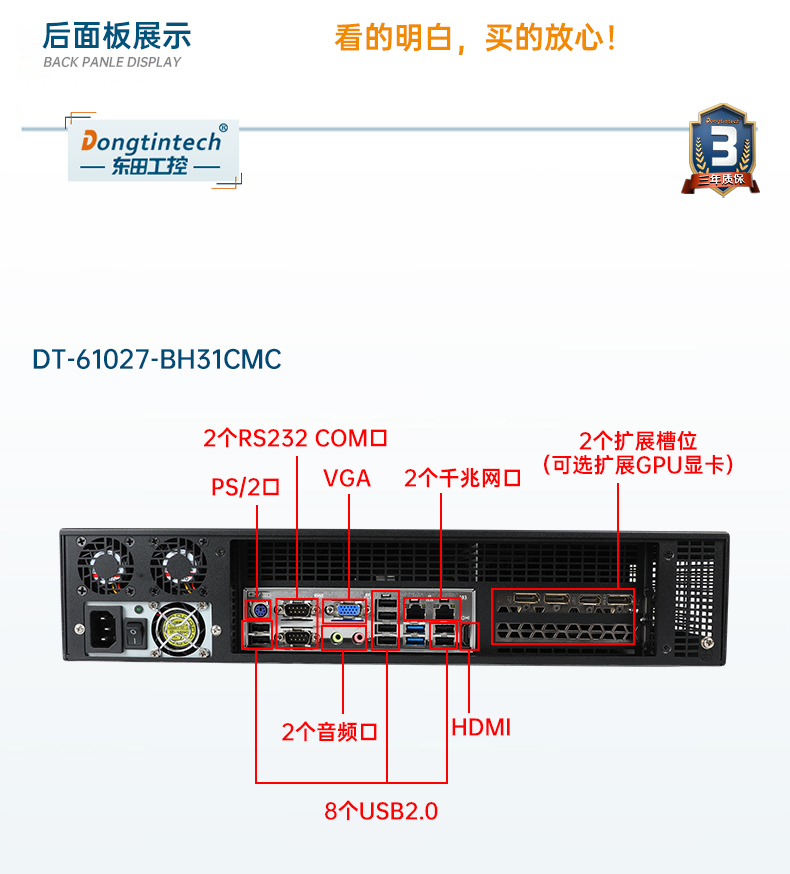 PA真人集团工业服务器，2U工控机，DT-61027-JH420MC.jpg