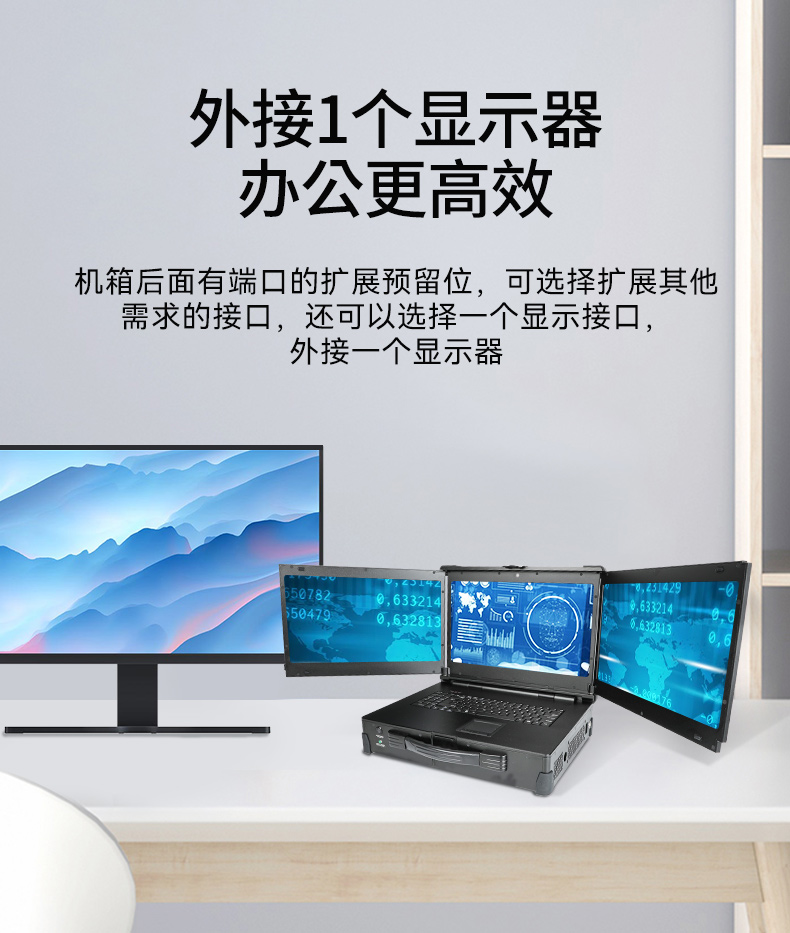 PA真人集团移动工作站,上翻三屏便携机,DT-S1437CU-H110.jpg