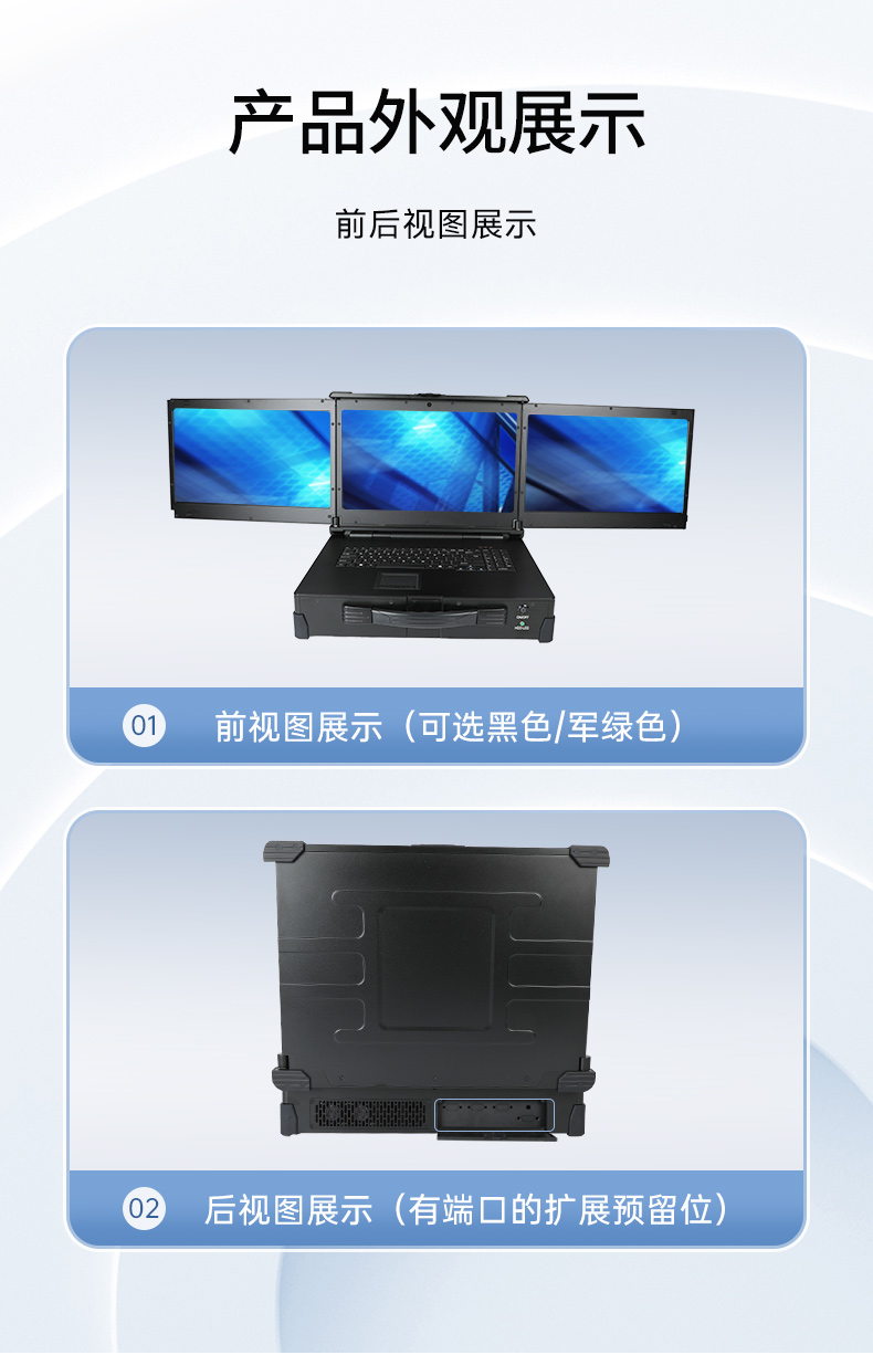 PA真人集团移动工作站,上翻三屏便携机,DT-S1437CU-H110.jpg