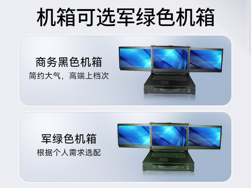 PA真人集团移动工作站,上翻三屏便携机,DT-S1437CU-H110
