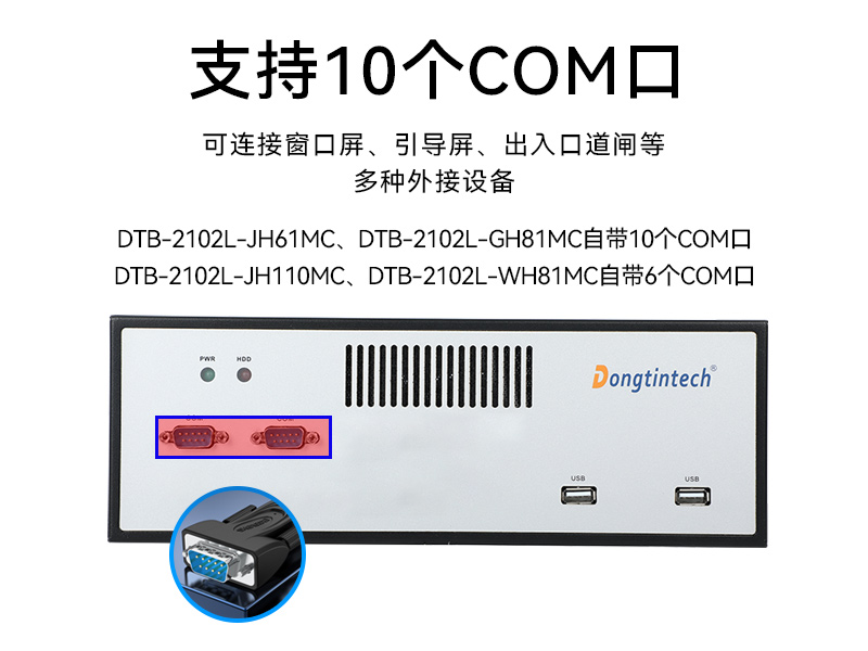PA真人集团桌面式工控机,工业服务器厂家,DTB-2102L-JH61MC