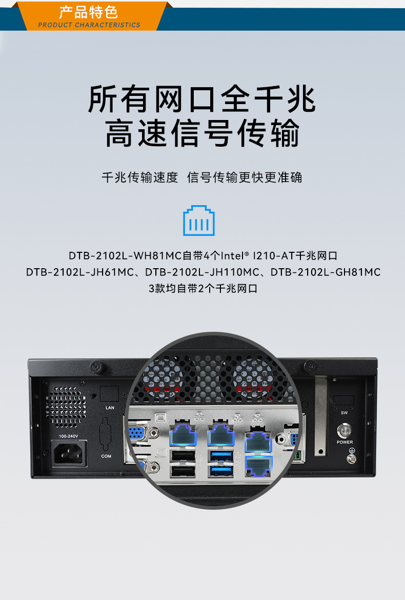 PA真人集团桌面式工控机,工业服务器厂家,DTB-2102L-JH61MC.jpg