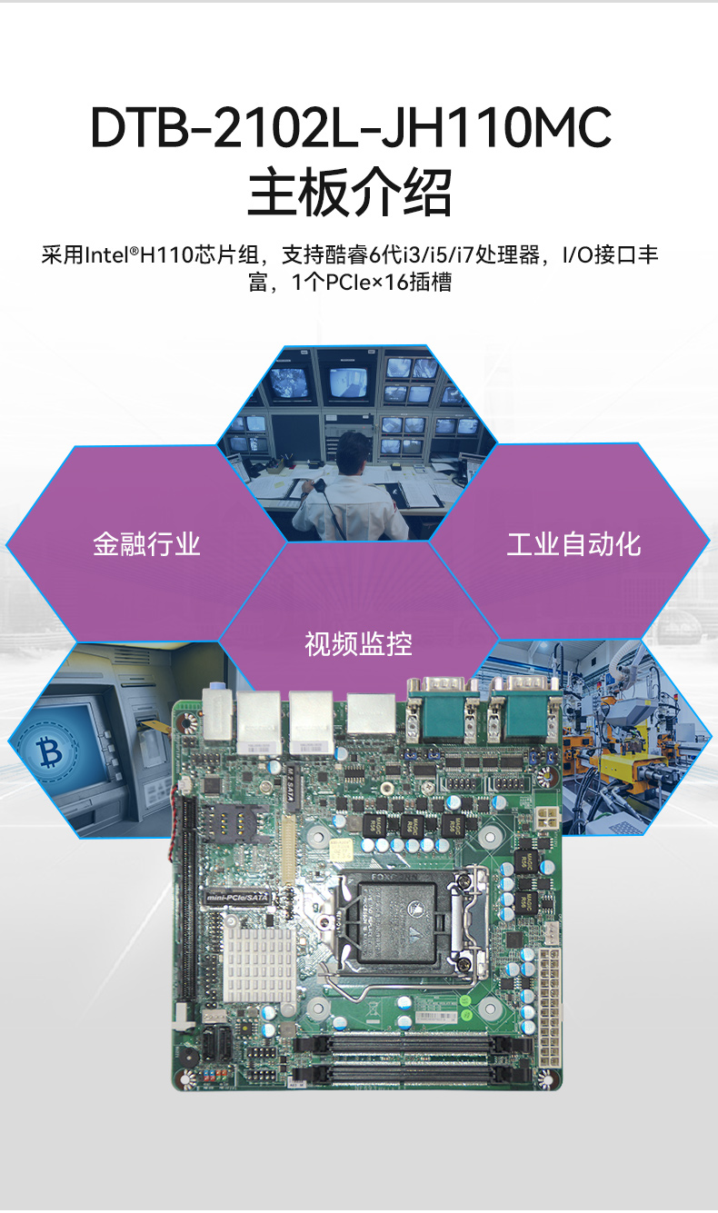 PA真人集团桌面式工控机,工业服务器厂家,DTB-2102L-JH61MC.jpg