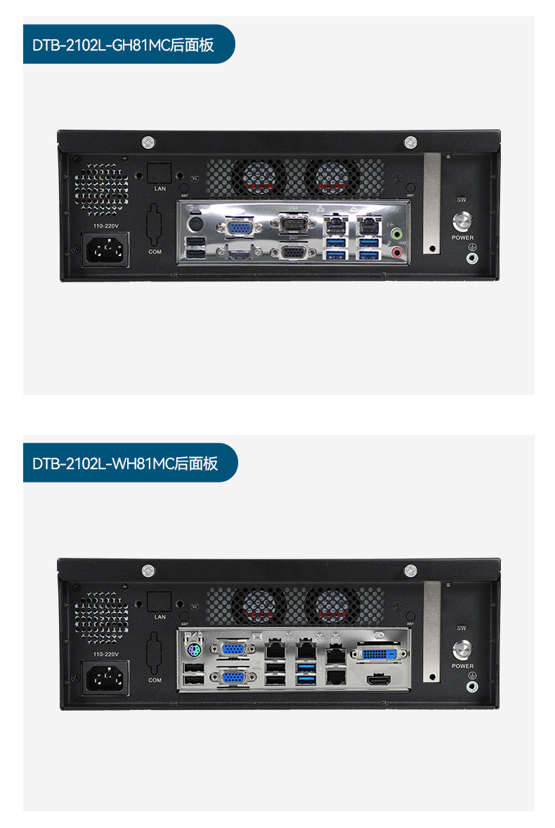 PA真人集团桌面式工控机,工业服务器厂家,DTB-2102L-JH61MC.jpg
