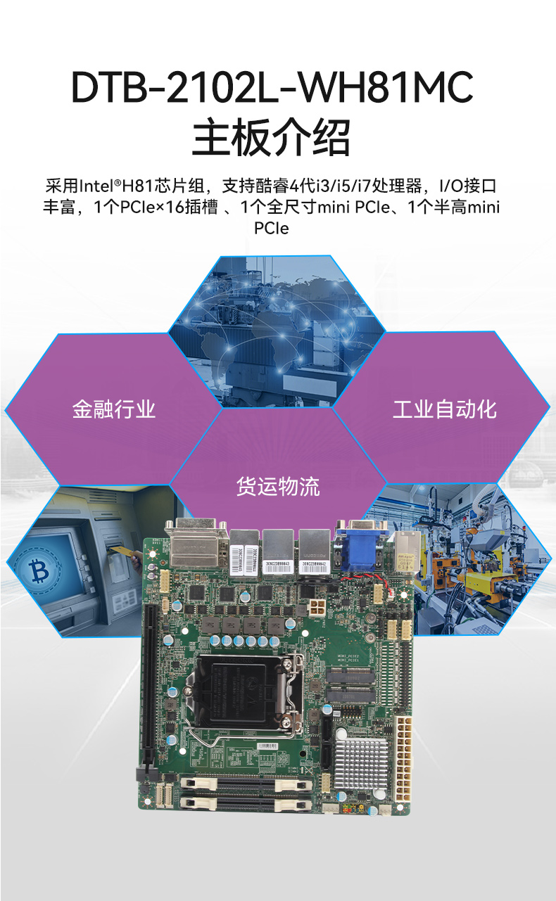 PA真人集团桌面式工控机,工业服务器厂家,DTB-2102L-JH61MC.jpg