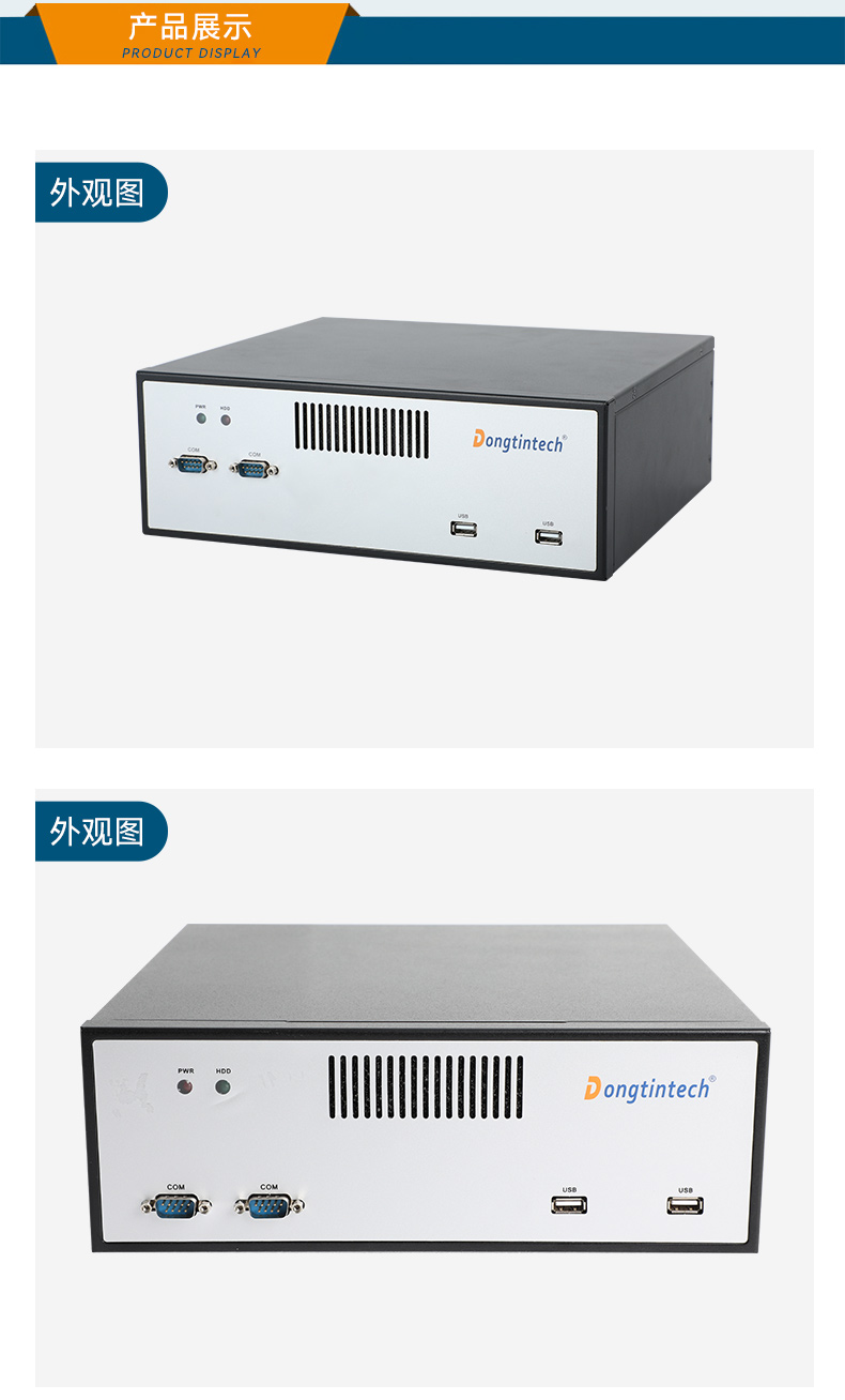 PA真人集团桌面式工控机,工业服务器厂家,DTB-2102L-JH61MC.jpg