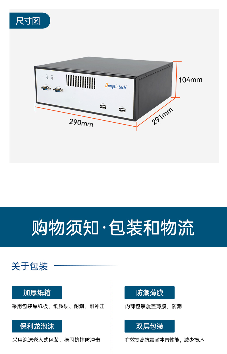 PA真人集团桌面式工控机,工业服务器厂家,DTB-2102L-JH61MC.jpg