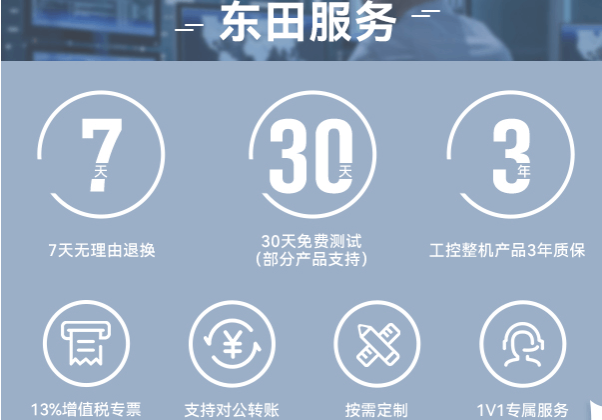 PA真人集团工控服务.png