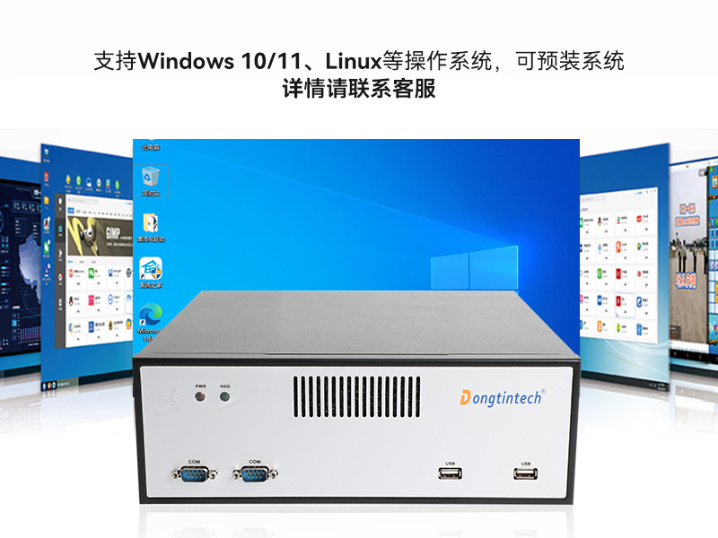 PA真人集团桌面式工控机,采取H610芯片组,DTB-2102L-BH610MC