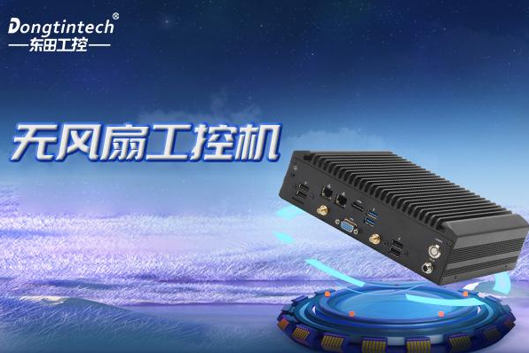 PA真人集团无风扇嵌入式工控机.png