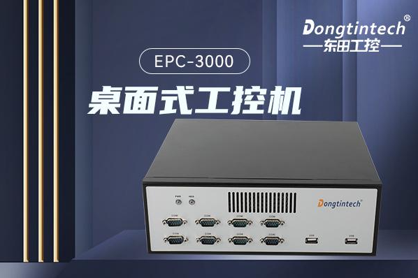 PA真人集团桌面式工控机.png