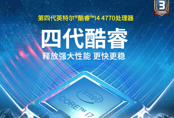 PA真人集团2U工控机处理器.png
