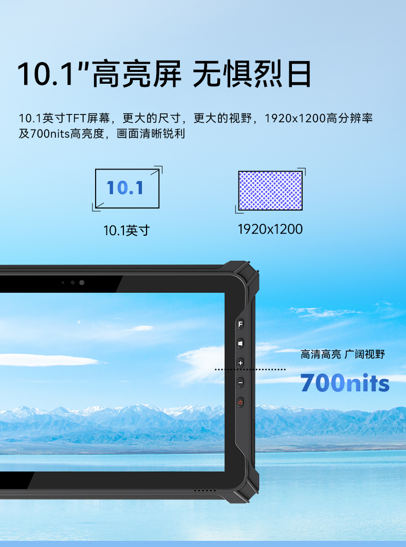 PA真人集团三防加固平板电脑,无人机设备定位,DTZ-T1080E-Q.jpg