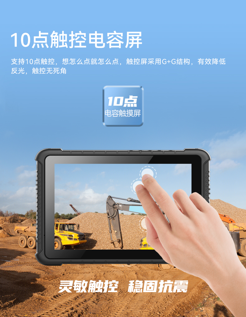 PA真人集团三防加固平板电脑,无人机设备定位,DTZ-T1080E-Q.jpg