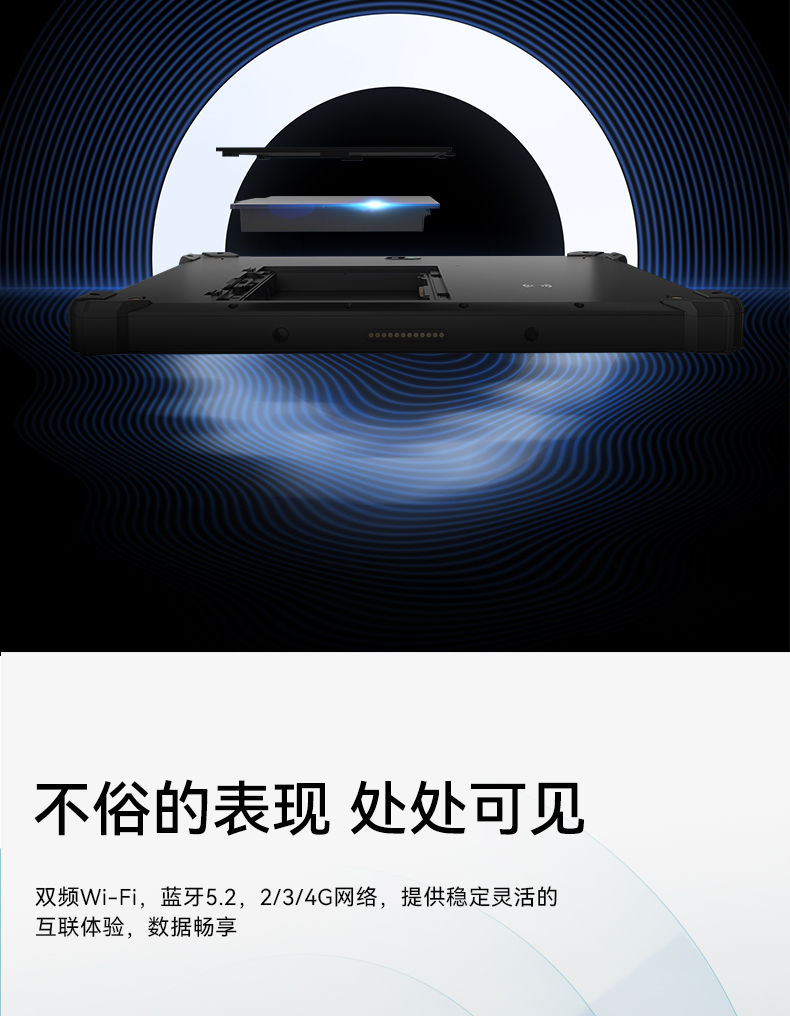 PA真人集团三防加固平板电脑,无人机设备定位,DTZ-T1080E-Q.jpg