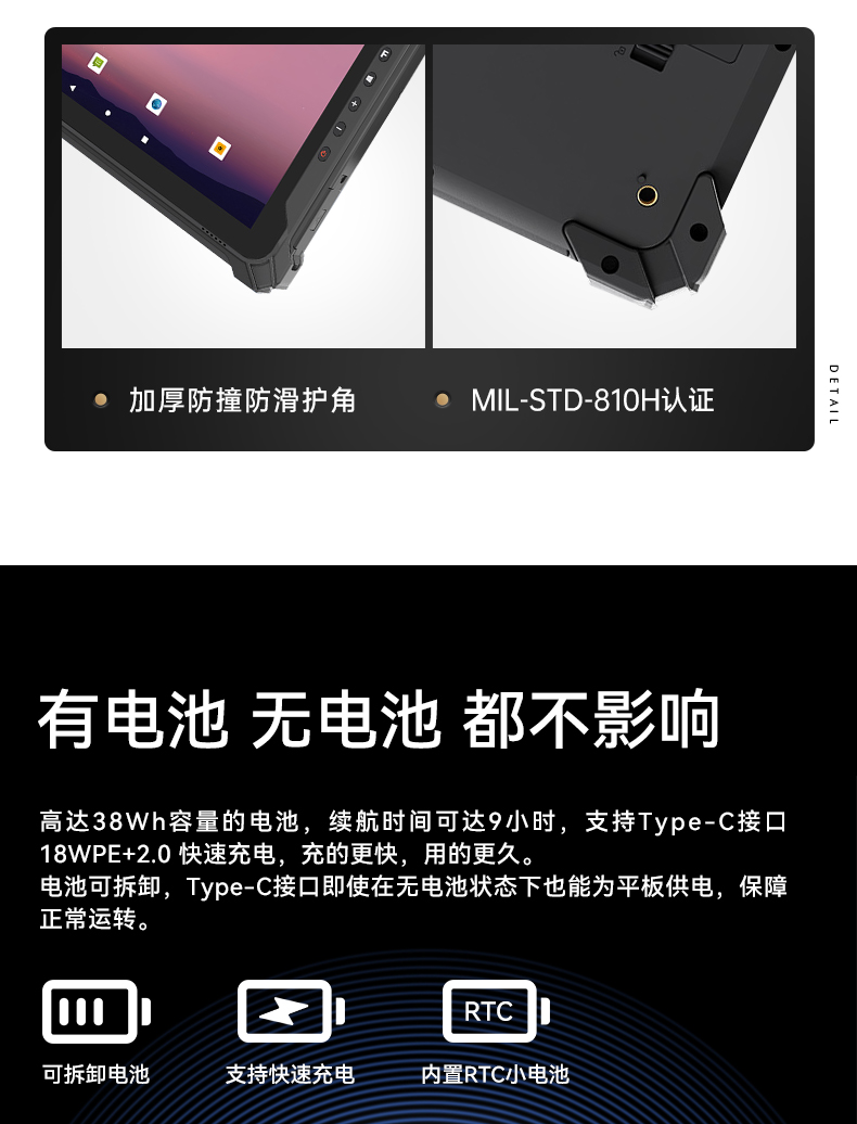 PA真人集团三防加固平板电脑,无人机设备定位,DTZ-T1080E-Q.jpg
